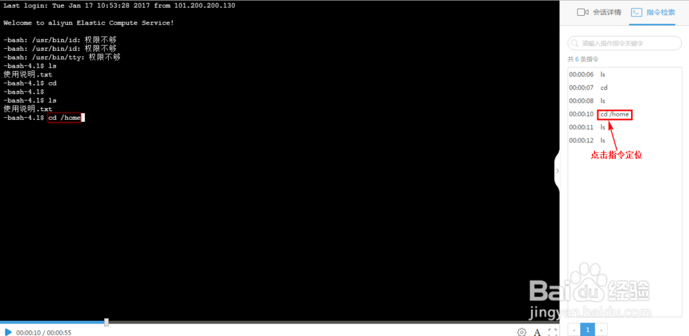 Linux操作如何审计 ?