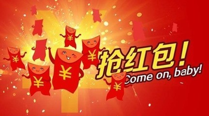 如何利用微信红包做营销推广