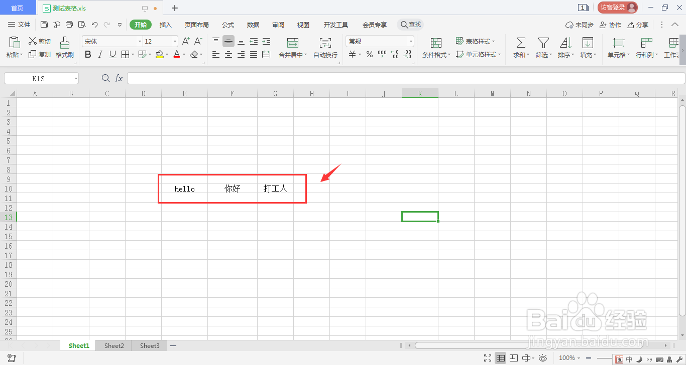 excel标题怎么居中对齐