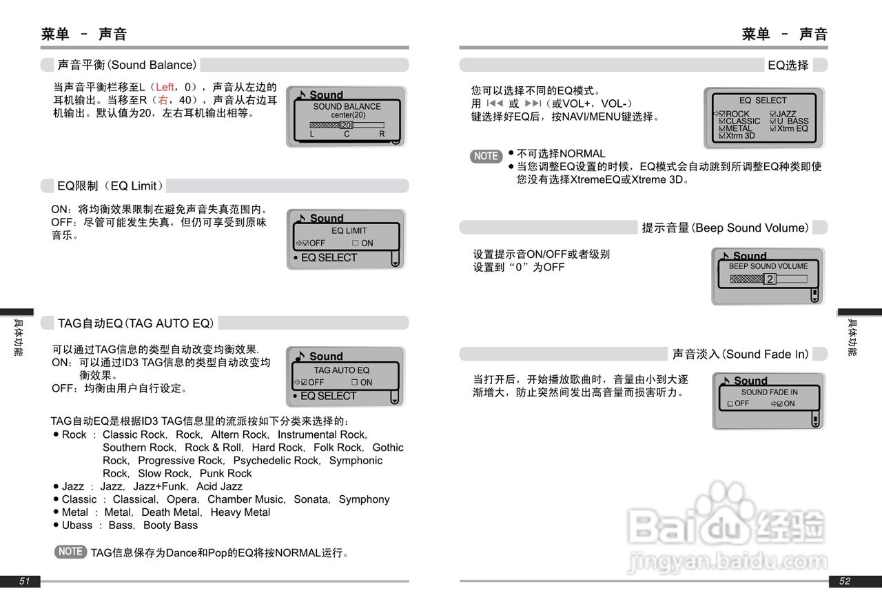 艾利和iMP-900 MP3播放器使用说明书:[3]