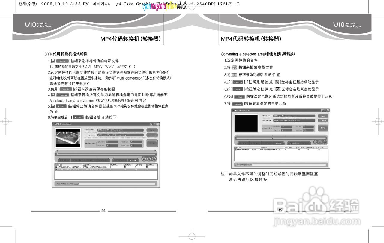 蓝魔V10 MP3播放器使用说明书:[3]