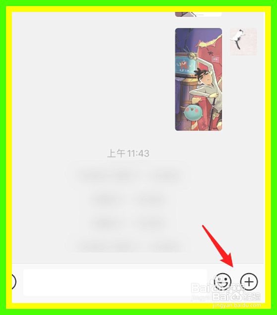 微信怎么给好友发送名片