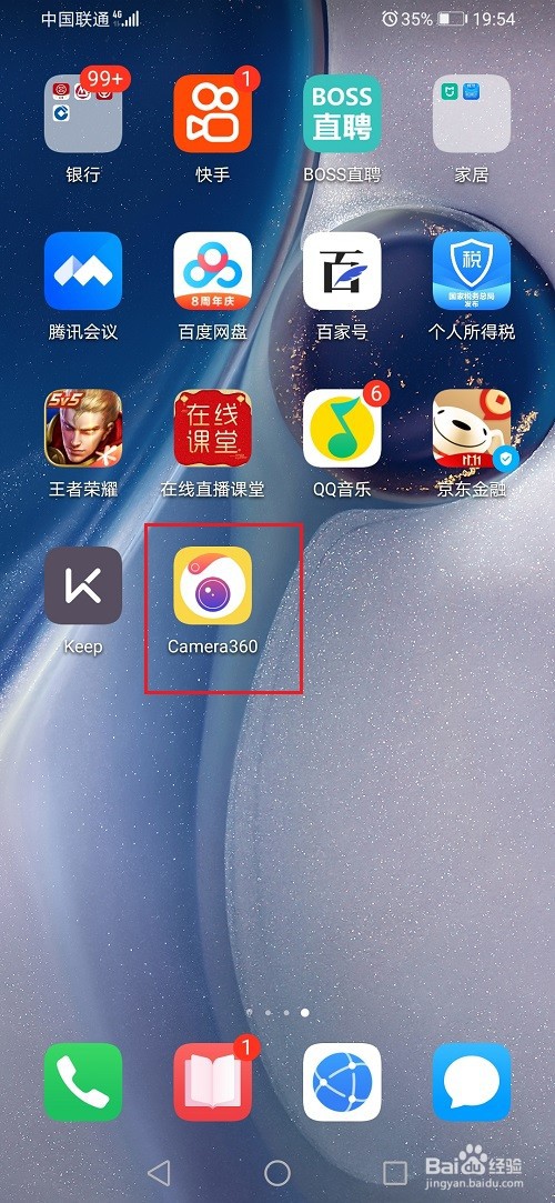 相机360怎么设置自动保存