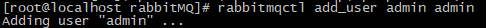 linux如何离线安装RabbitMQ