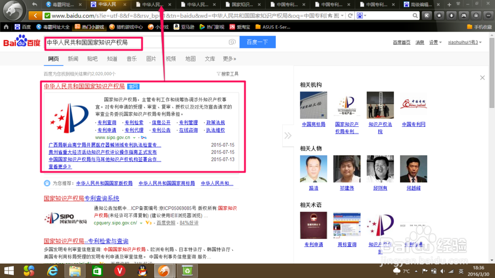 如何检索专利文献,查找专利文献要注意些什么?
