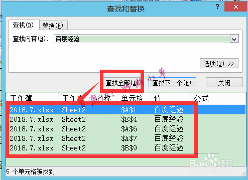 excel怎样查找替换 excel查找替换快捷键