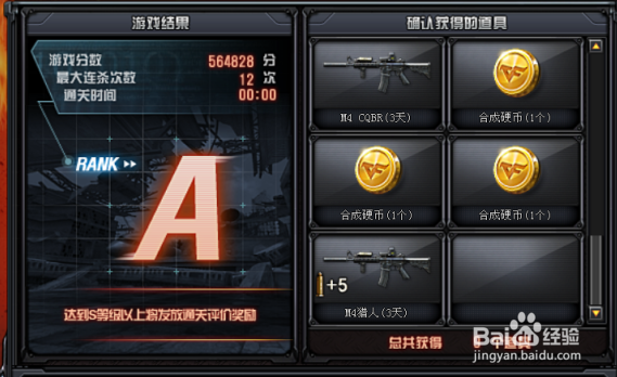 M4猎人-SS怎么获得