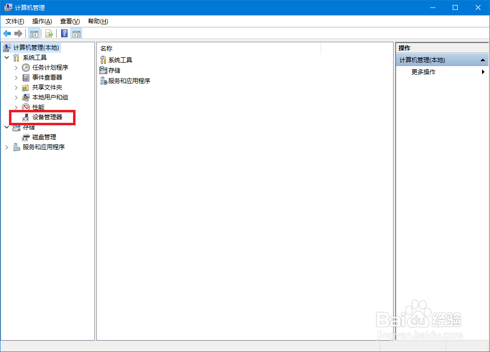 电脑的键盘输入时发生混乱字符了怎么解决