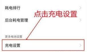 iqoo手机充电速度慢怎么处理