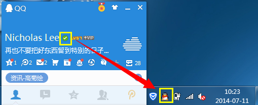 任务栏QQ图标变透明或空白解决方案