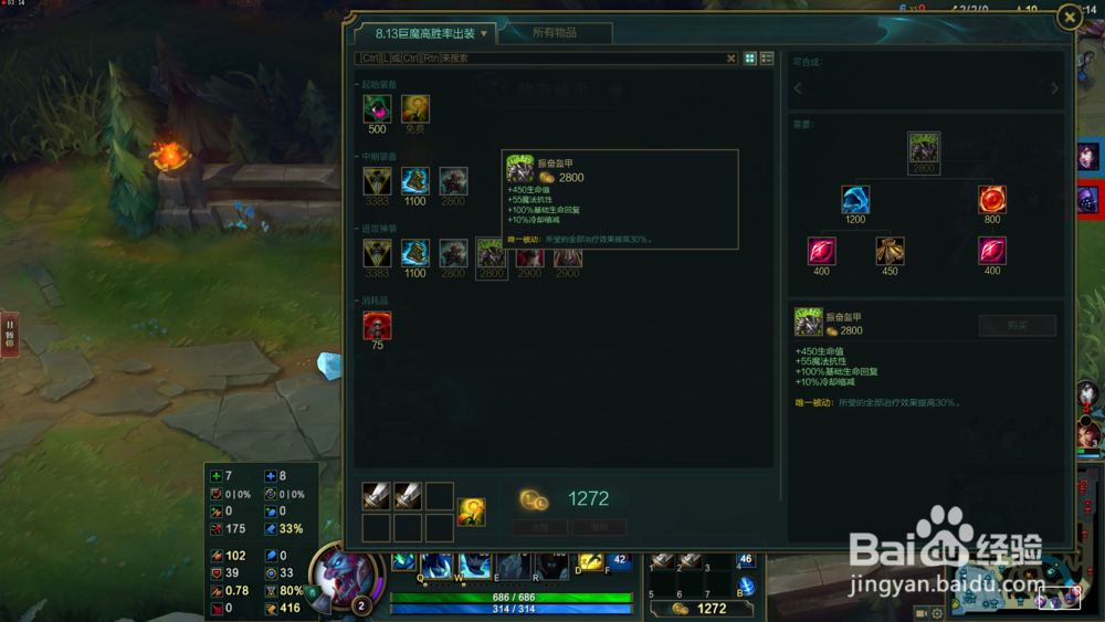 LOL英雄联盟巨魔之王无限乱斗暴力高胜率出装