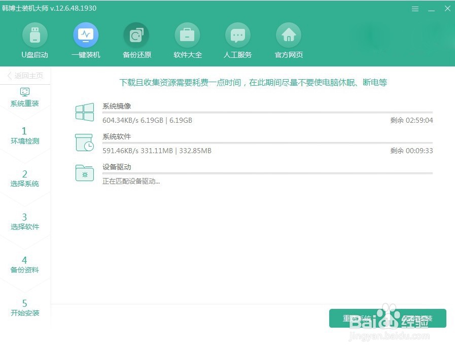 如何在win10旧电脑上装好win7系统的图文详解
