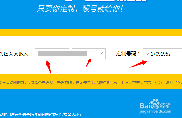 阿里170虚拟号码怎么预约