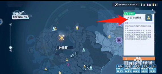 幻塔梅洛改造计划怎么过