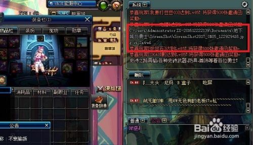 dnf在网站平台交易游戏币如何留好证据?