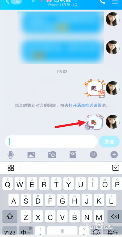 qq怎么换聊天气泡