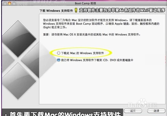 macbookair双系统怎么安装?