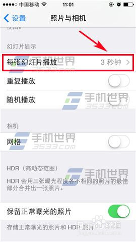 iPhone6plus照片播放幻灯片方法介绍