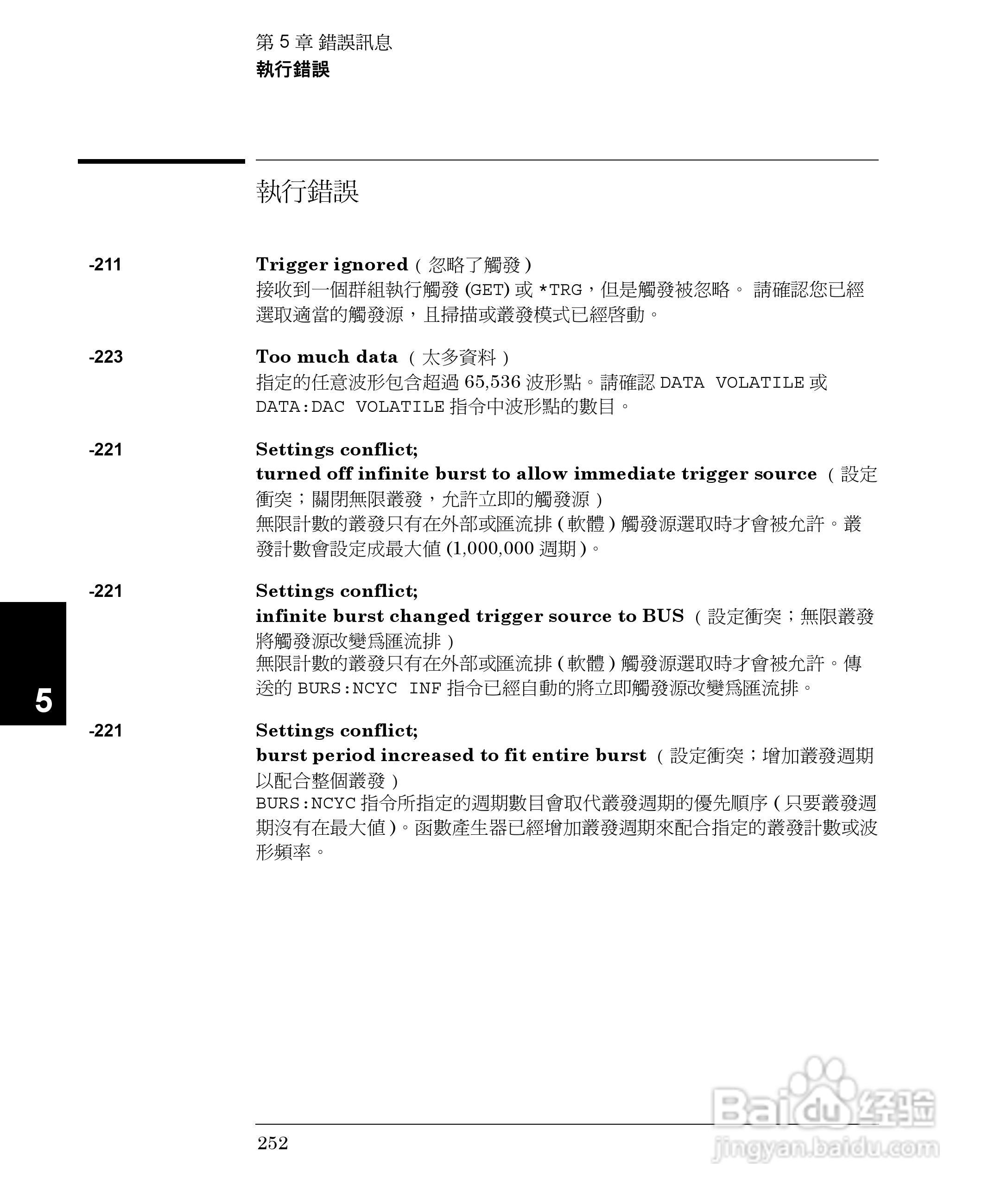 33250A任意波形产生器操作手册:[26]