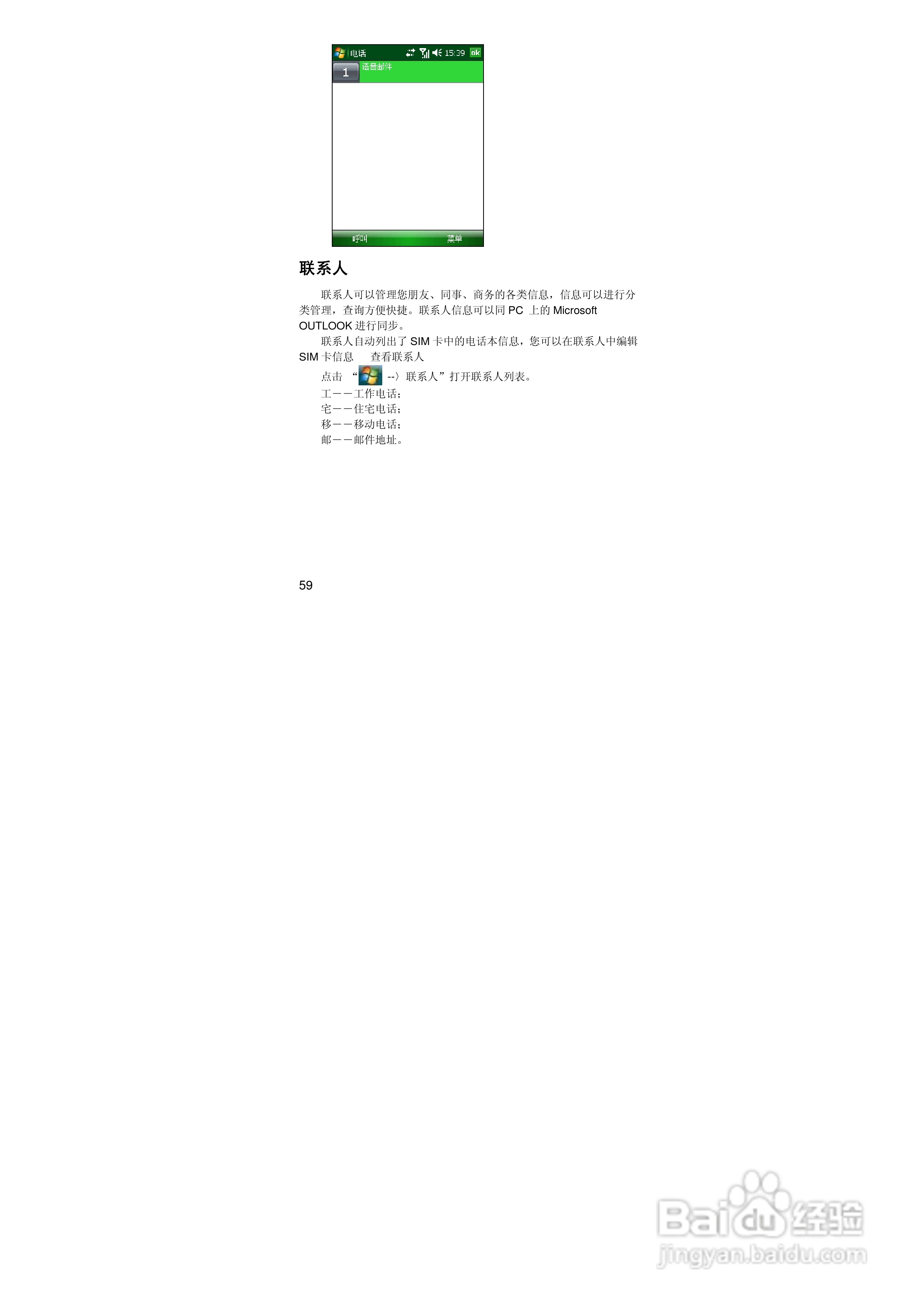 联想ET660手机使用说明书:[6]
