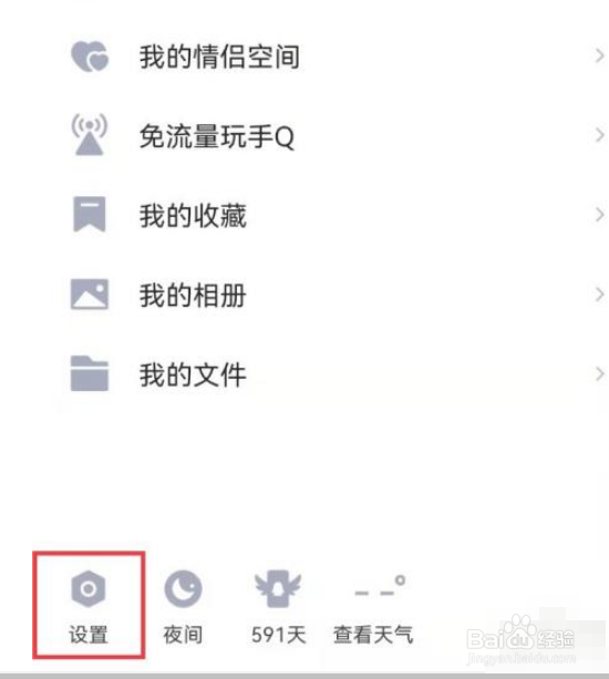 查看qq登录记录的步骤是什么？