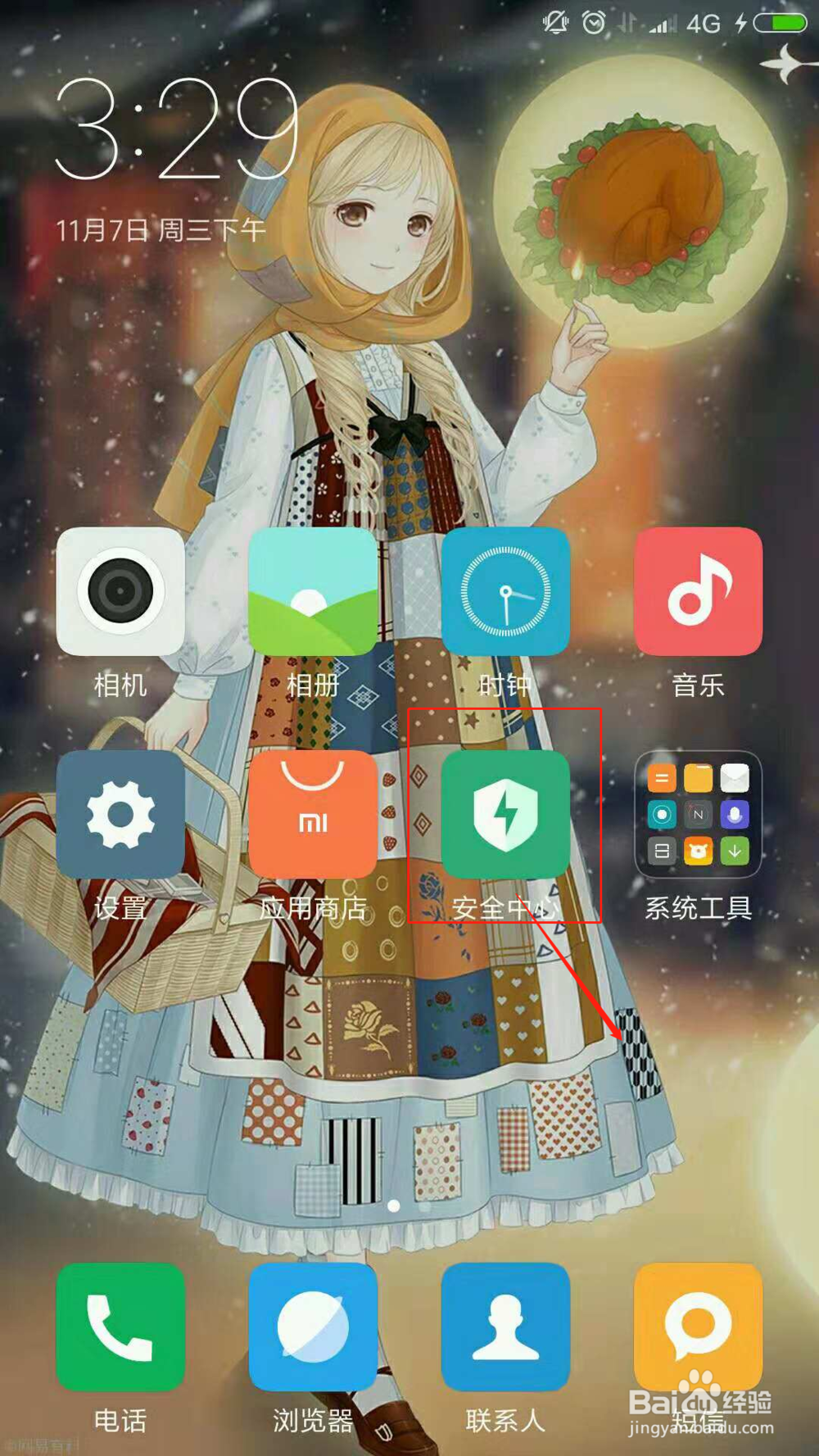 手机如何清理微信缓存垃圾