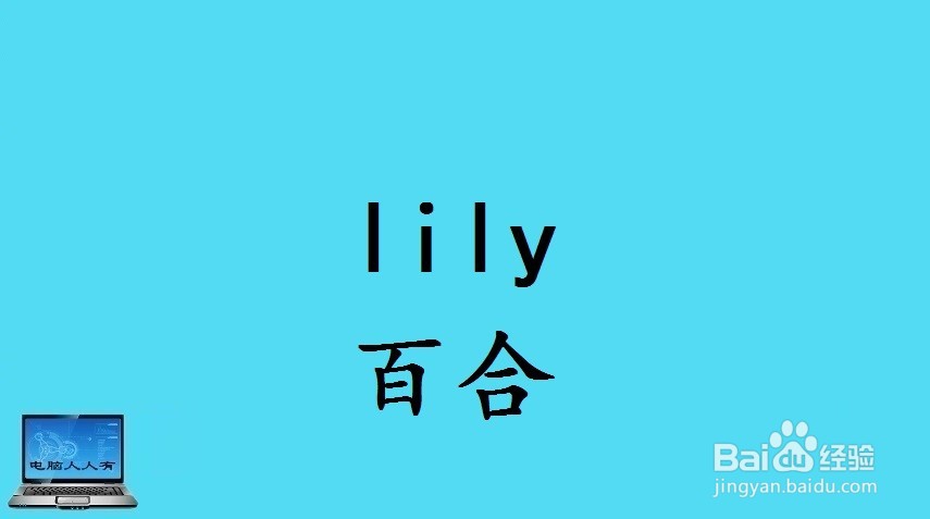 花相关的英语单词