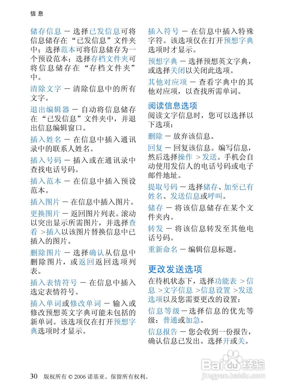 诺基亚1255手机使用说明书:[4]