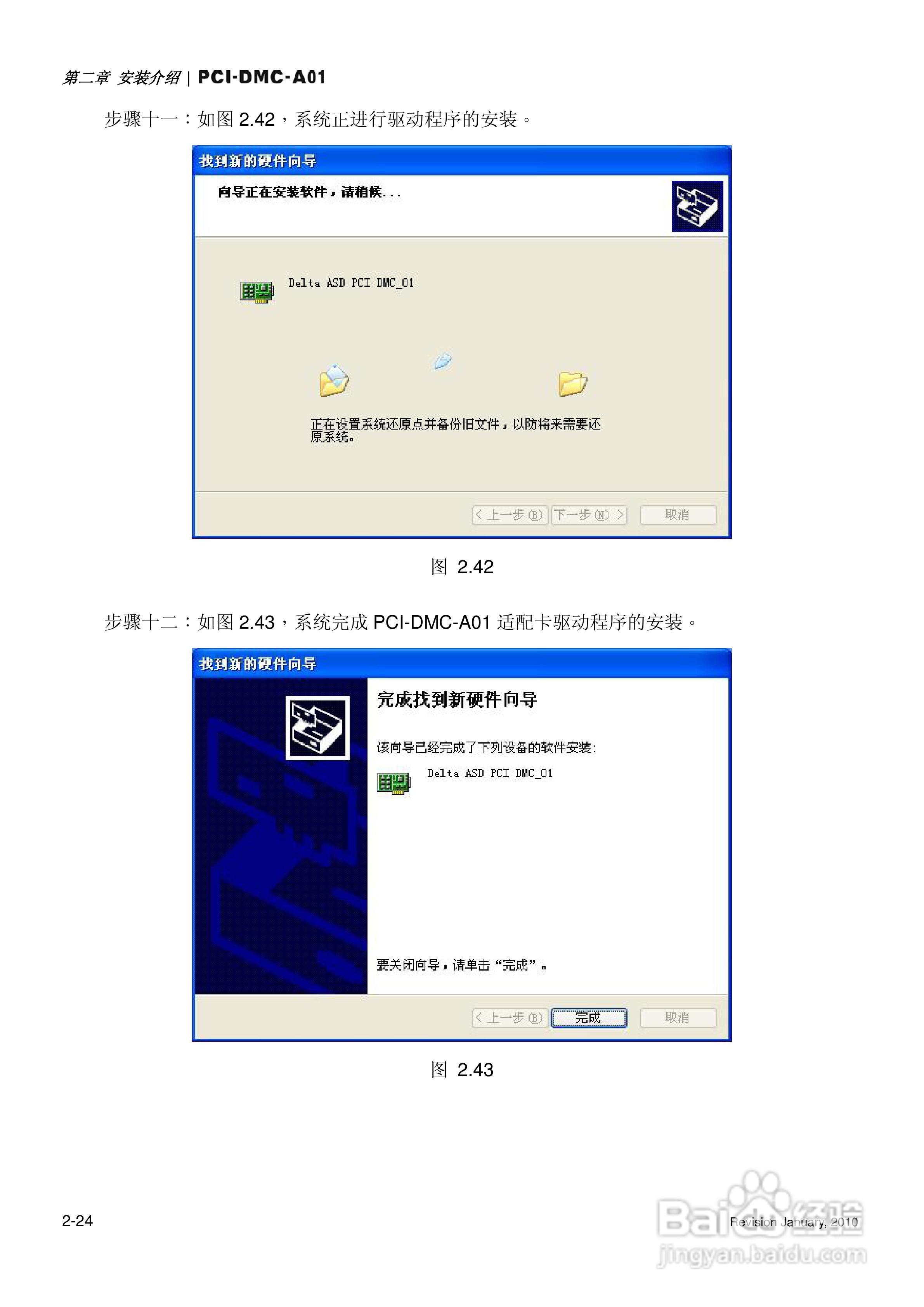 PCI-DMC-A01台达运动控制轴卡使用手册:[4]