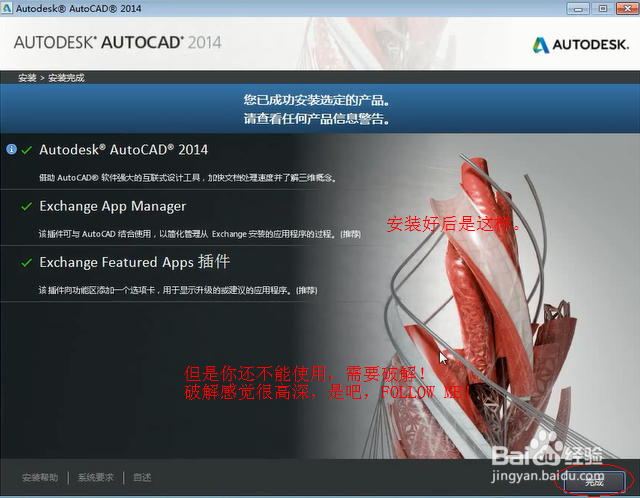 CAD2014实例教程：[2]CAD2014安装