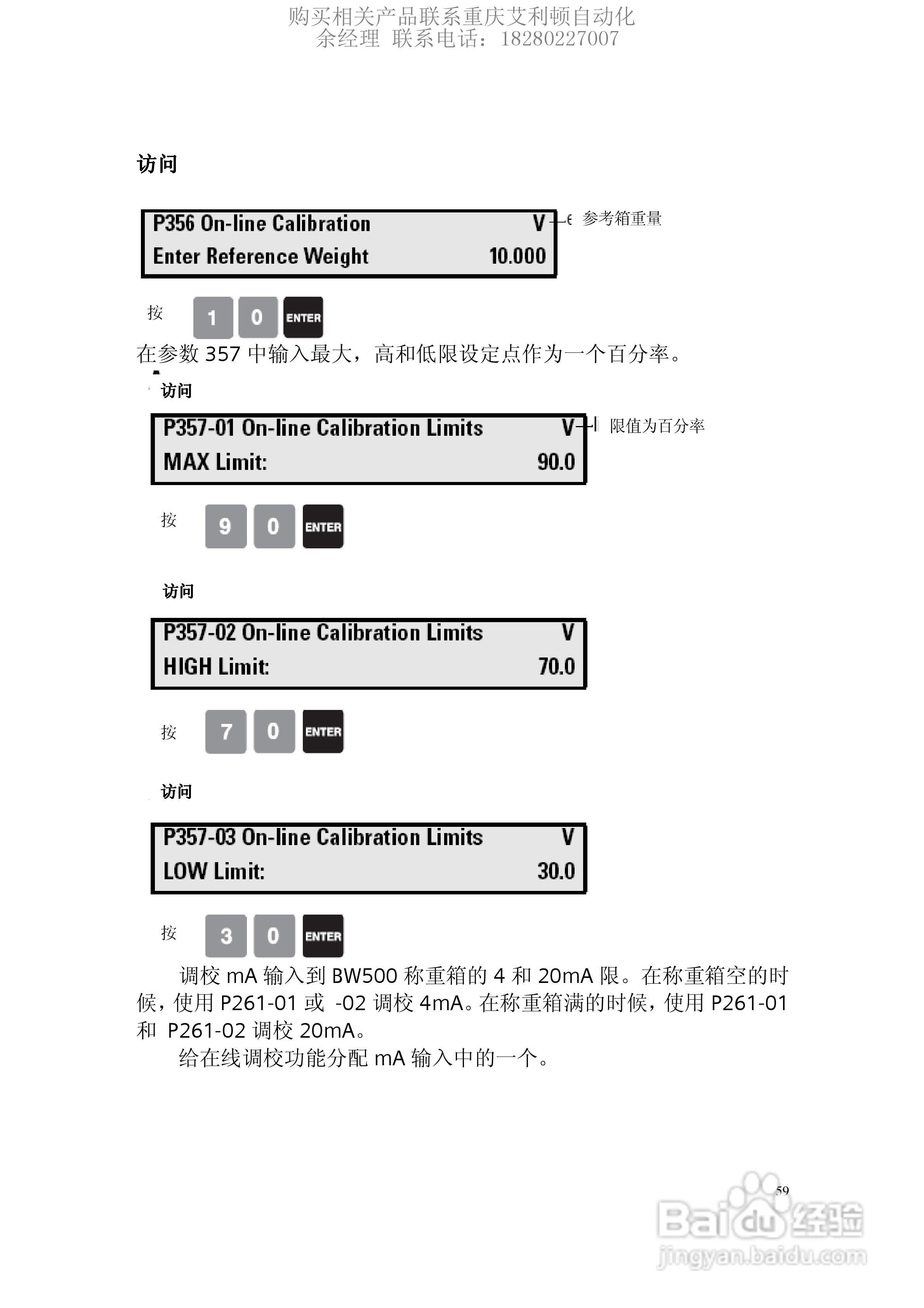 西门子Milltronics BW500积算仪使用手册:[6]
