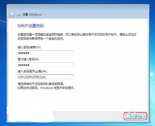 如何用优盘安装Win7旗舰版32位系统