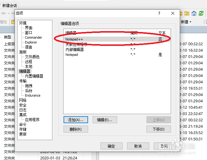 WINSCP编辑文件时报错，“使用936 .....编码”