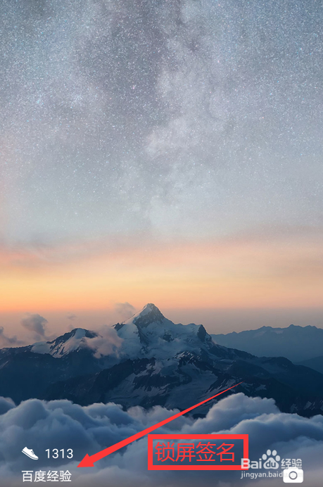 华为nove7怎么设置锁屏签名