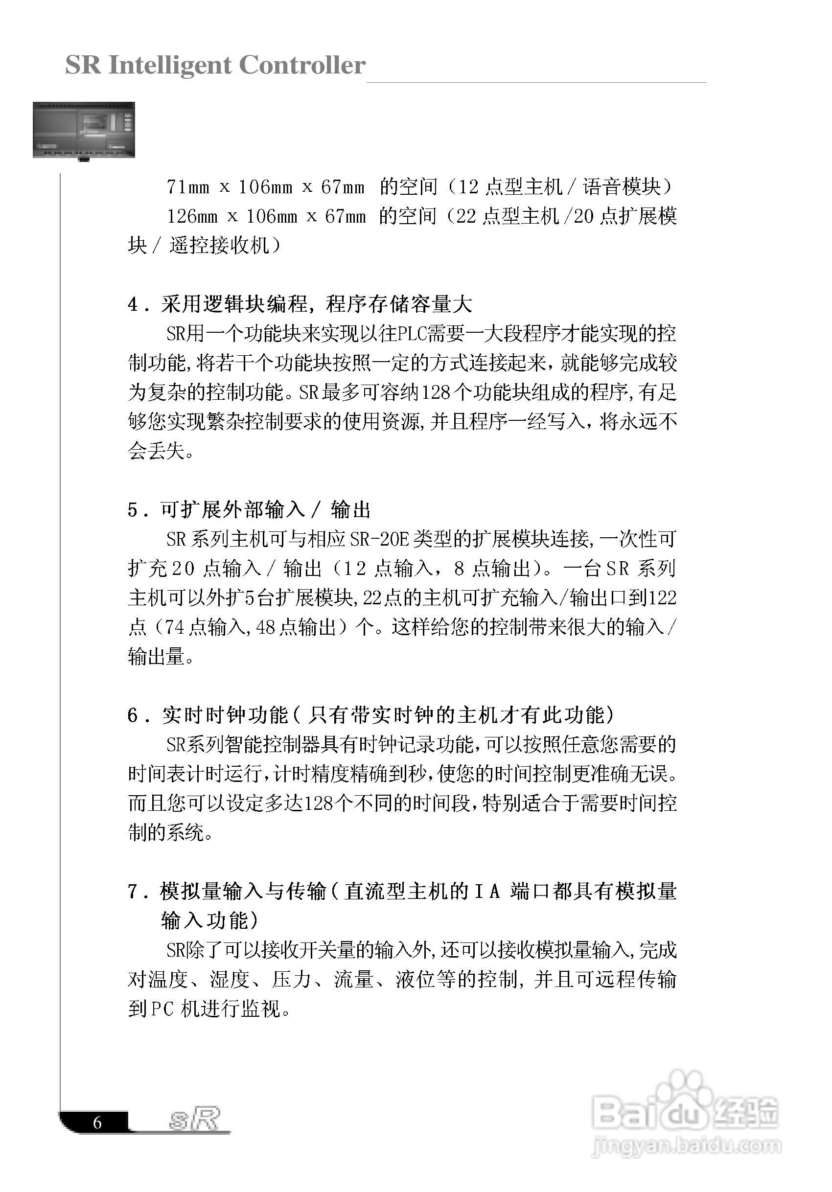亚锐SR智能控制器使用说明书:[2]