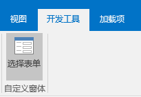 如何创建Outlook邮件模板