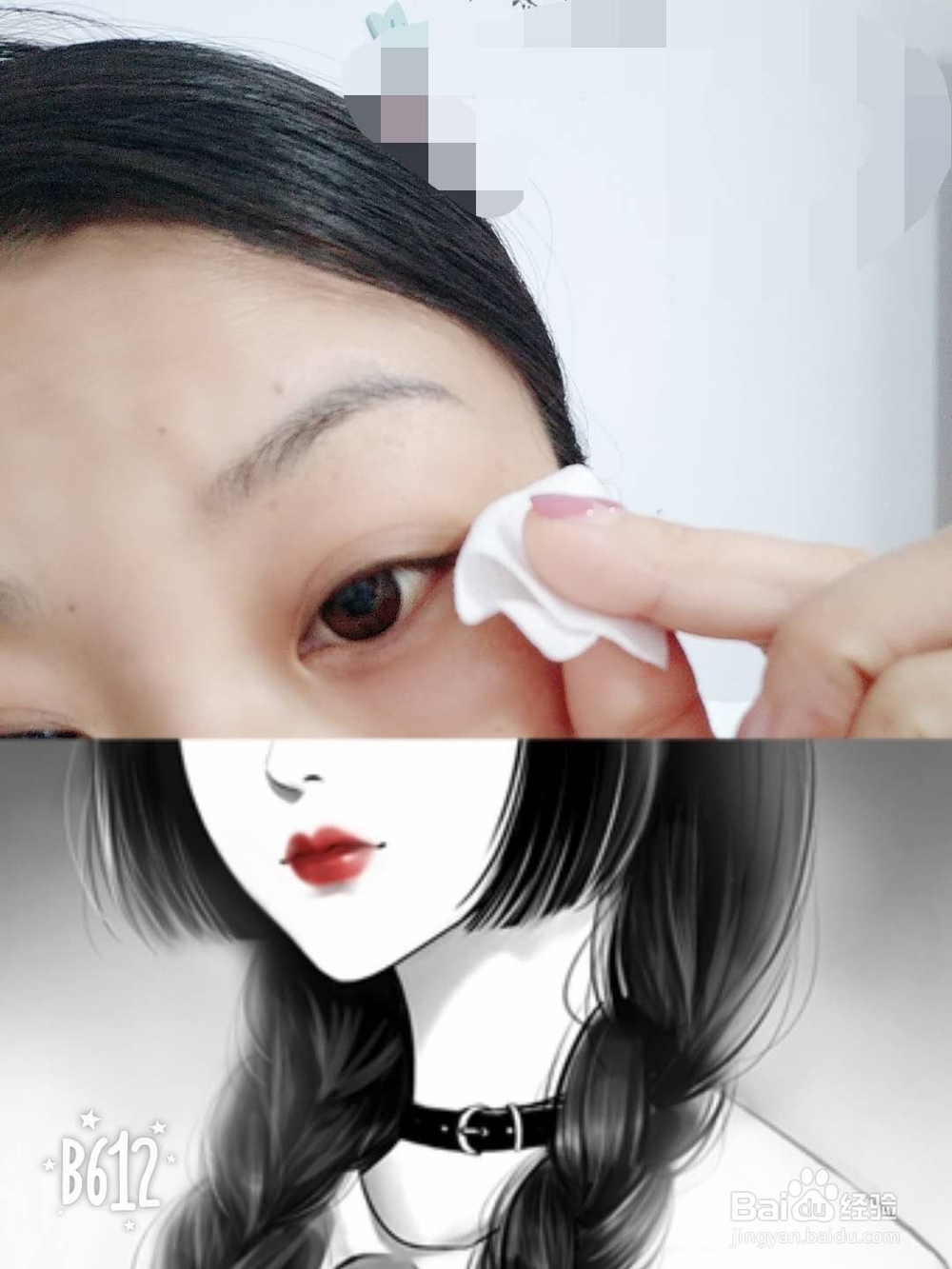自己在家如何嫁接假睫毛