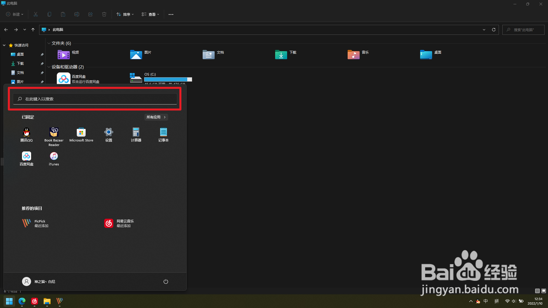 电脑定位在哪里设置