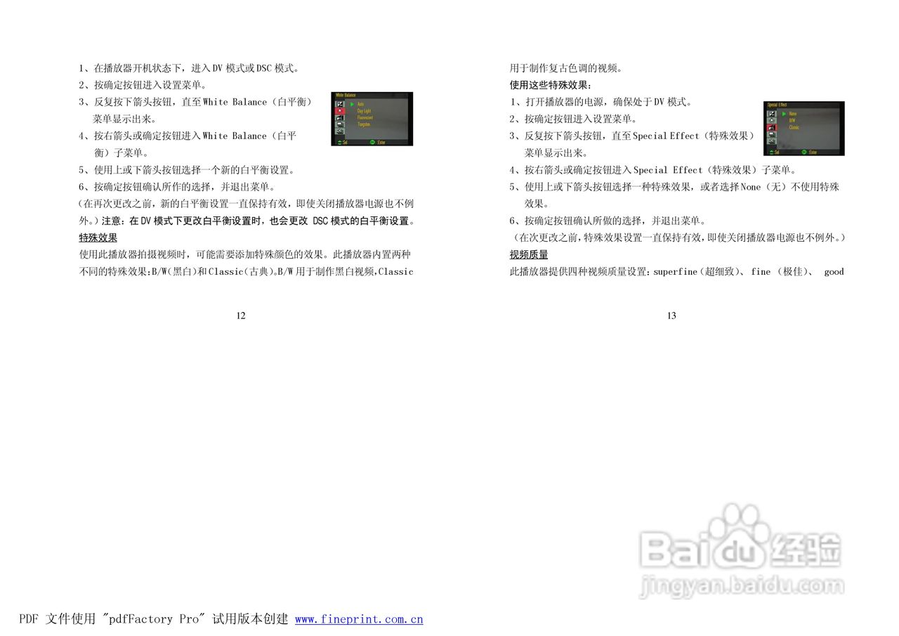 纽曼M994型MP4播放器使用说明书:[1]