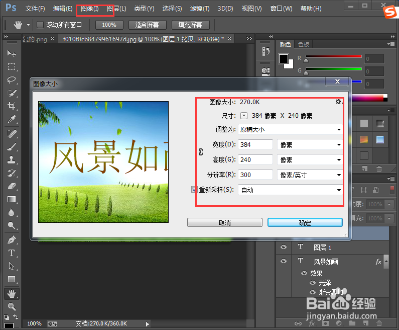 新人如何快速学习PS