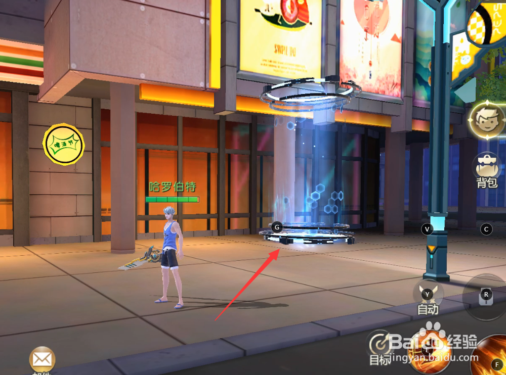 手游异能都市如何使用传送通道？