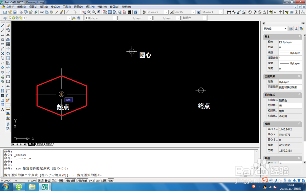 AutoCad 2007,根据三点绘制圆弧