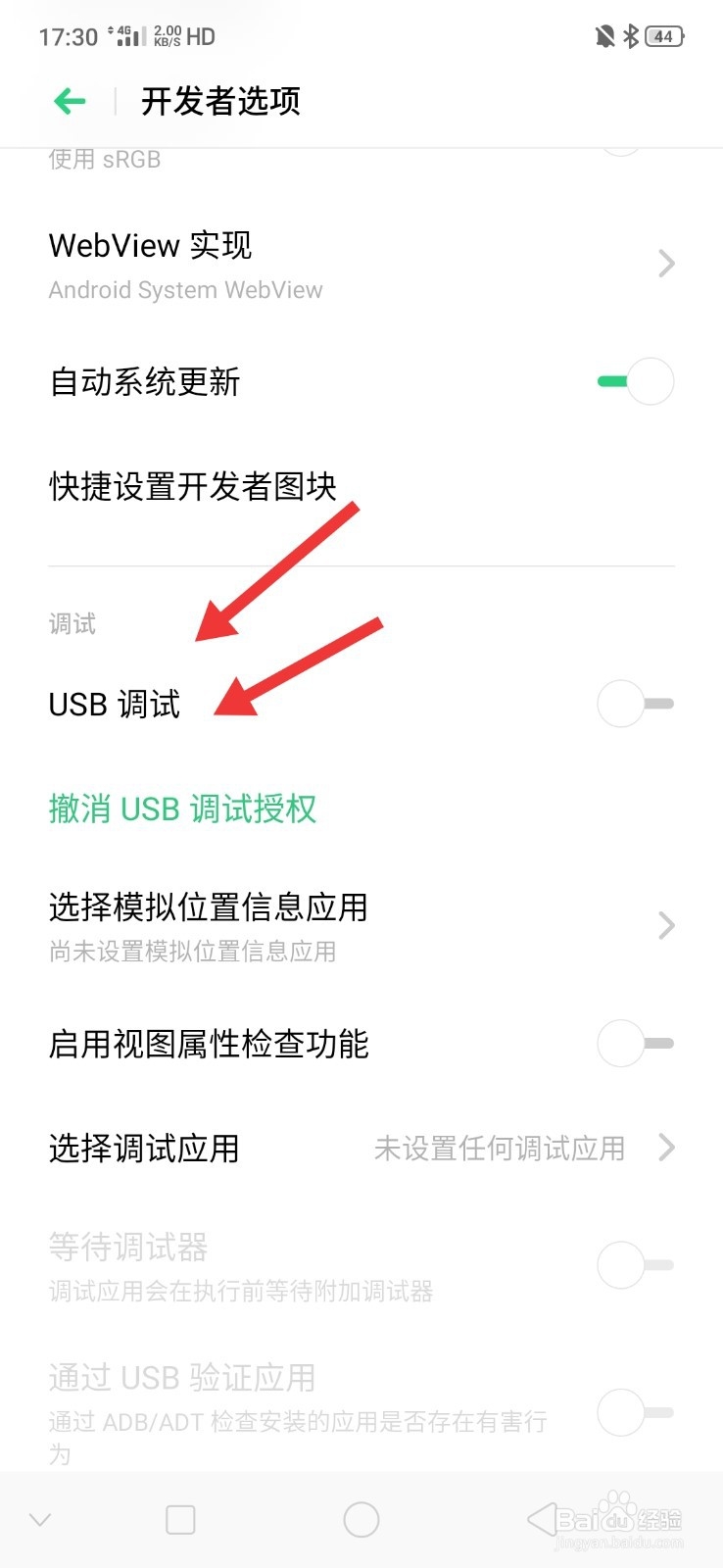 手机与电脑连接方法