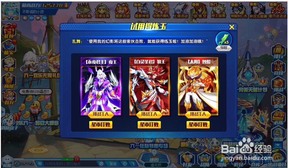 奥奇传说辅助精灵乱舞如何获得
