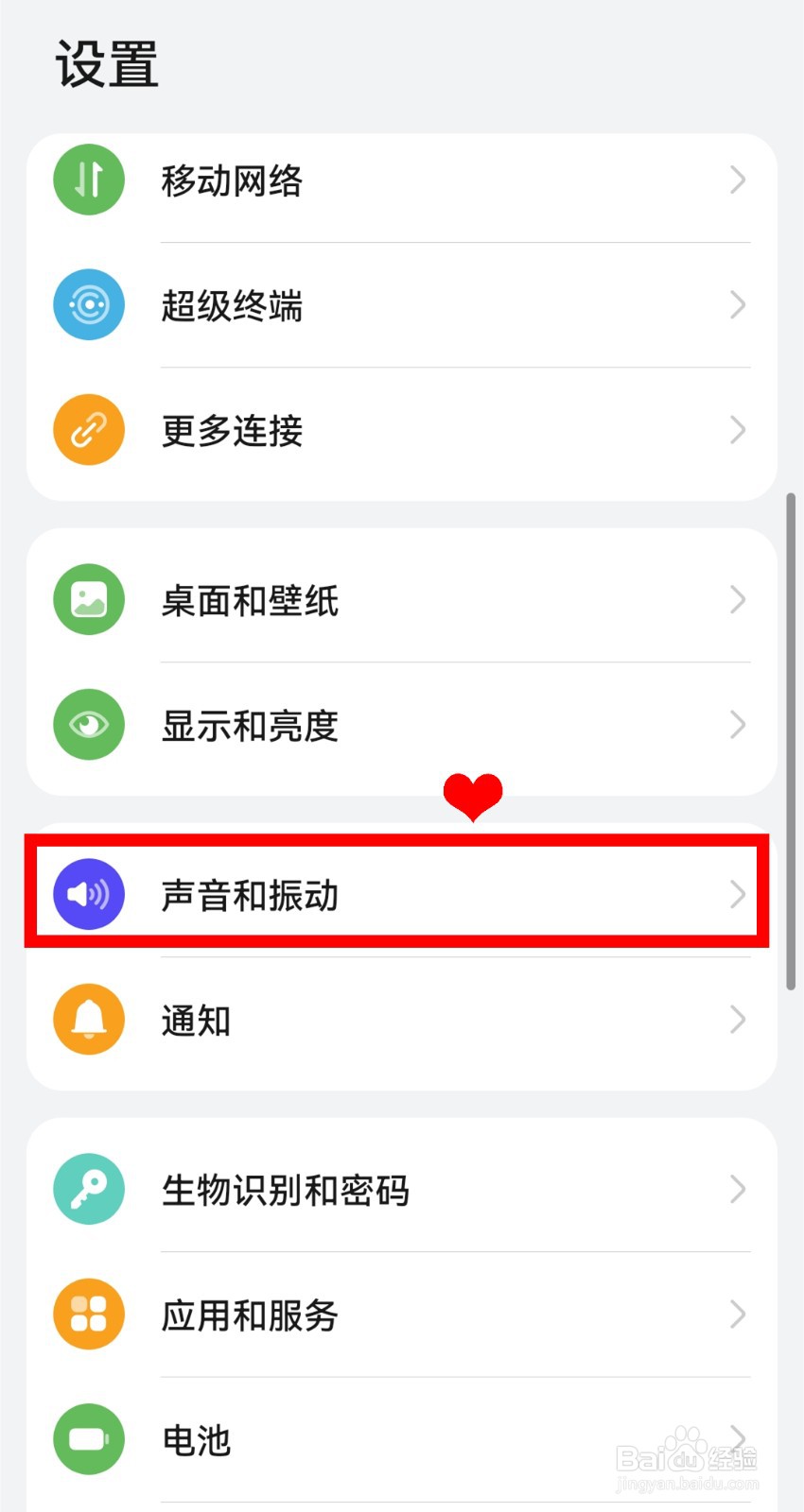 华为nova9怎样选择来电铃声