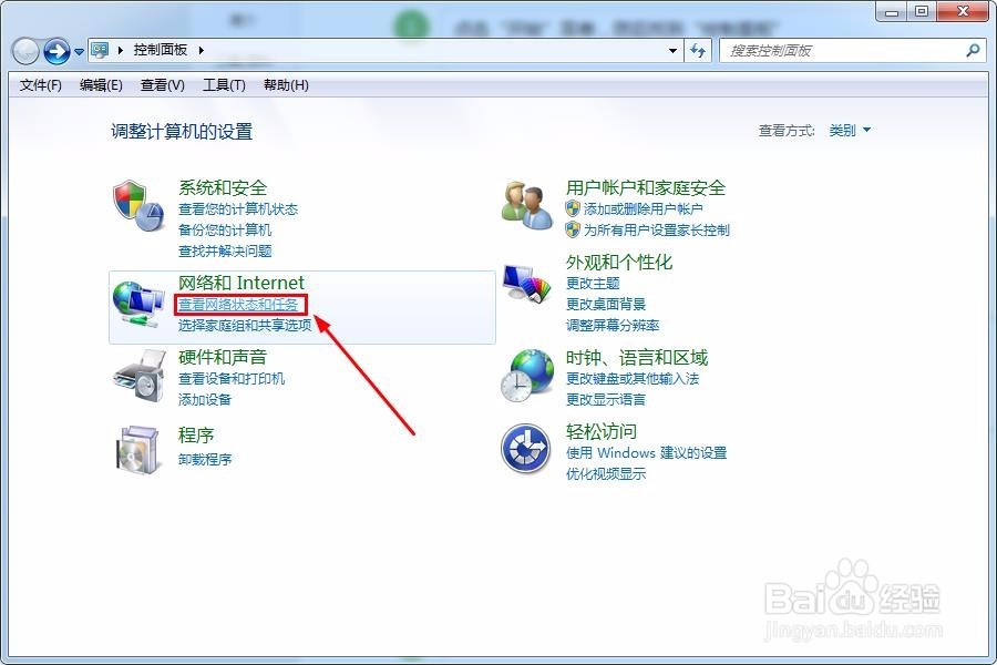 如何打开网络和共享中心，找到本地连接