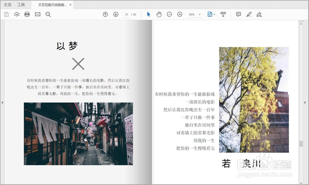 如何将PDF文件压缩变小？