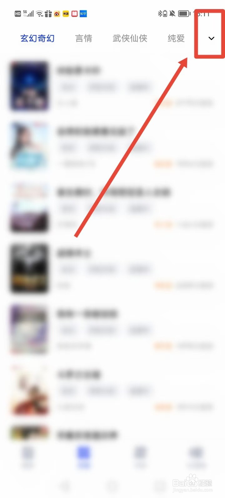 必访app如何阅读游戏类小说