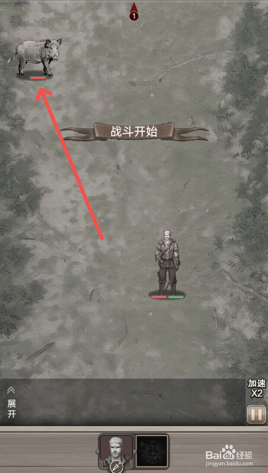 荒野日记游戏怎么消灭灌木丛里的野猪