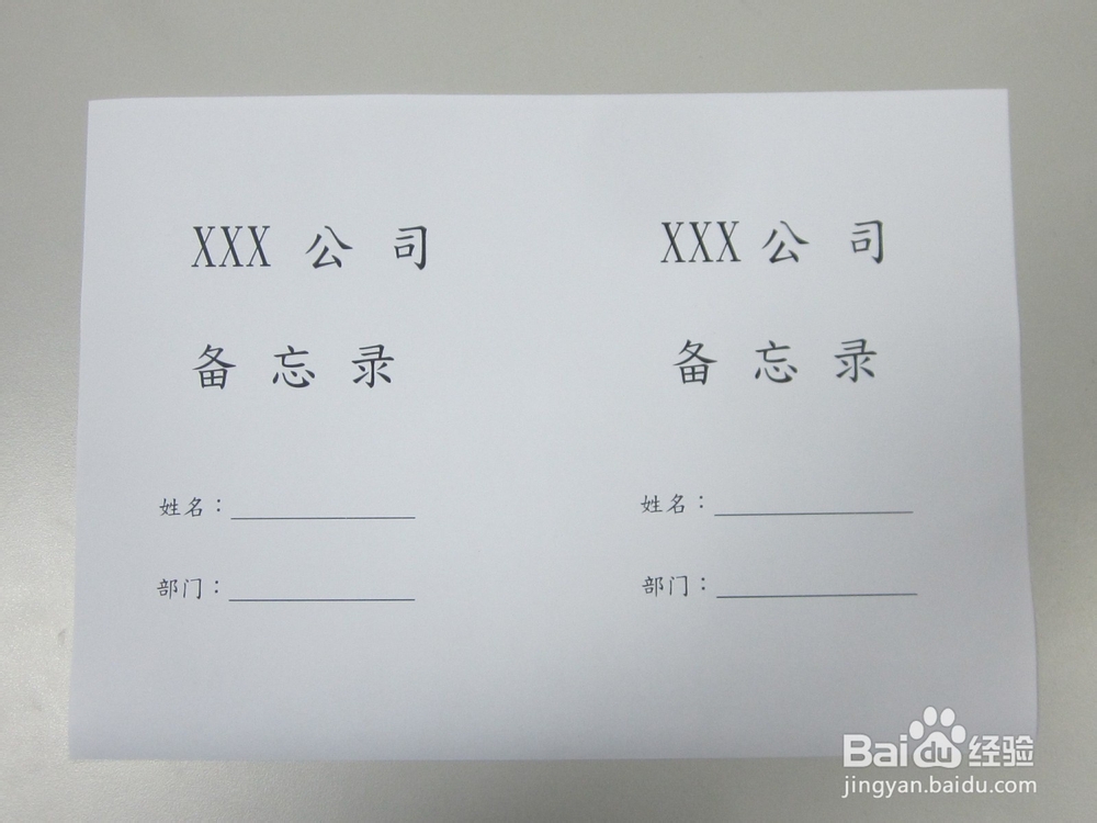 如何利用废弃单面A4纸自制备忘录
